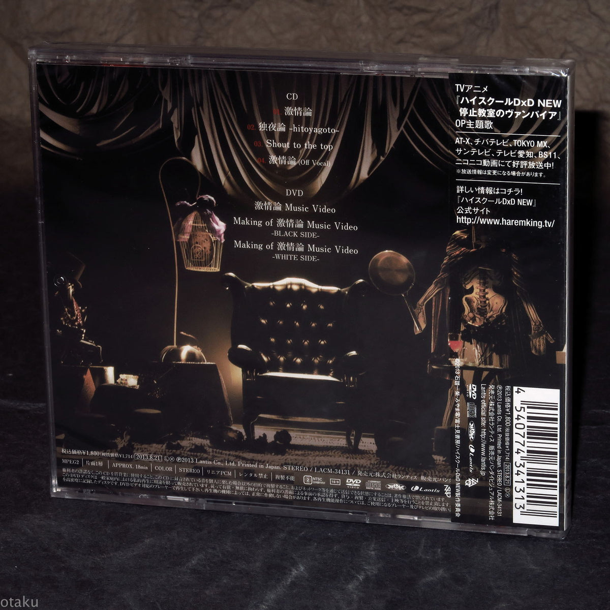 ZAQ - Gekijouron - Limited Edition with DVD