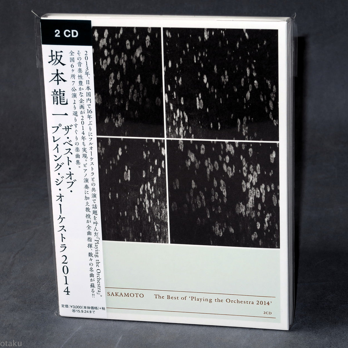 Ryuichi Sakamoto - The Best of Playing the Orchestra 2014 – Otaku