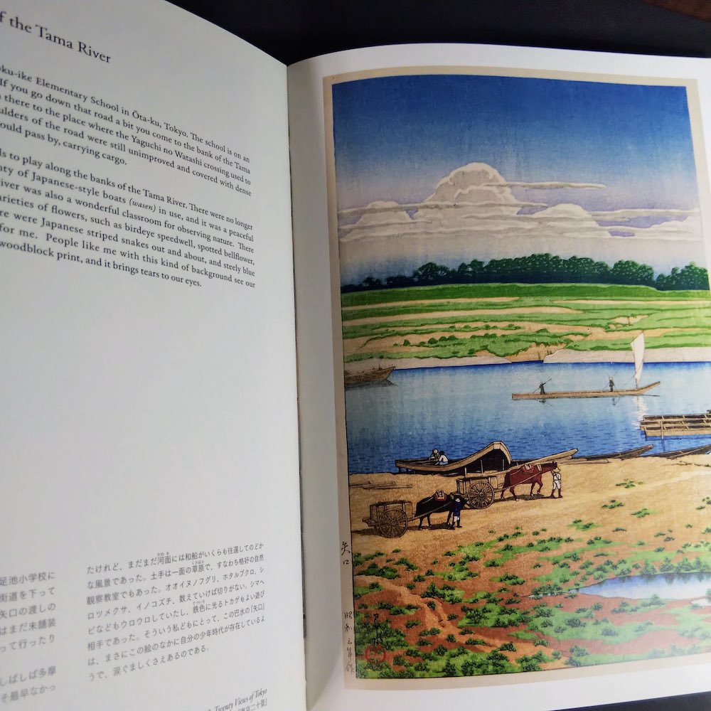 Hasui Kawase Art Book Nostalgia Bilingual Version Otaku.co.uk