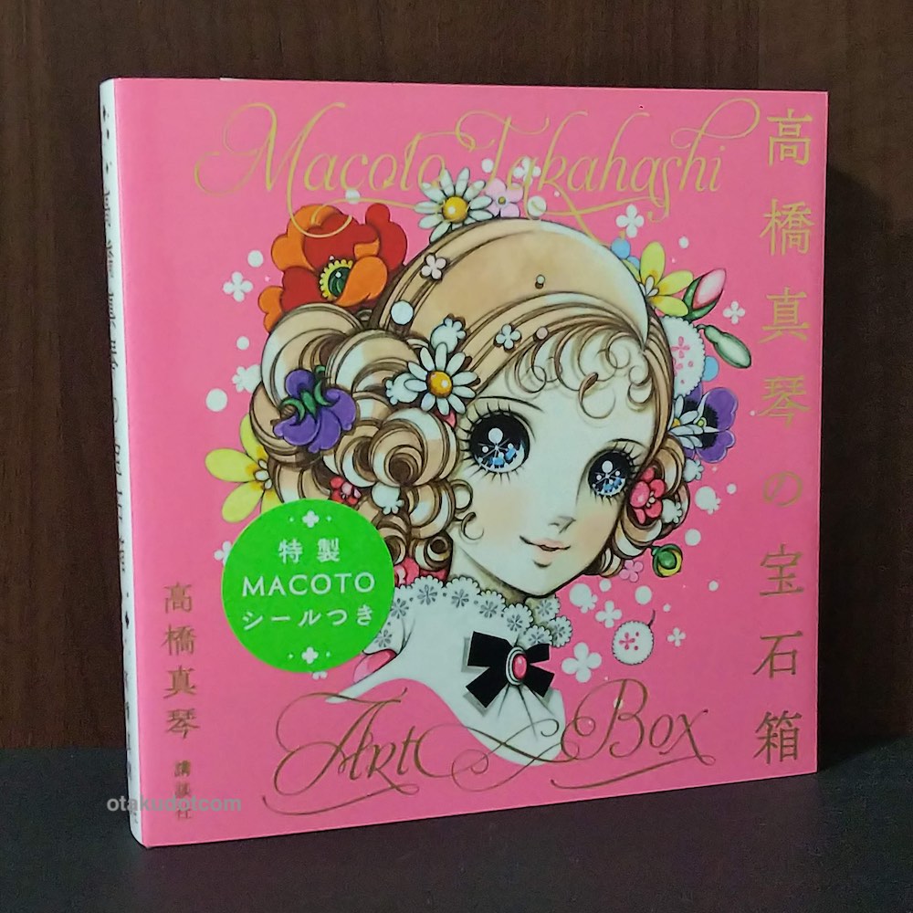 Dreaming Girls: Art Collection of Macoto Takahashi (Japanese Edition)