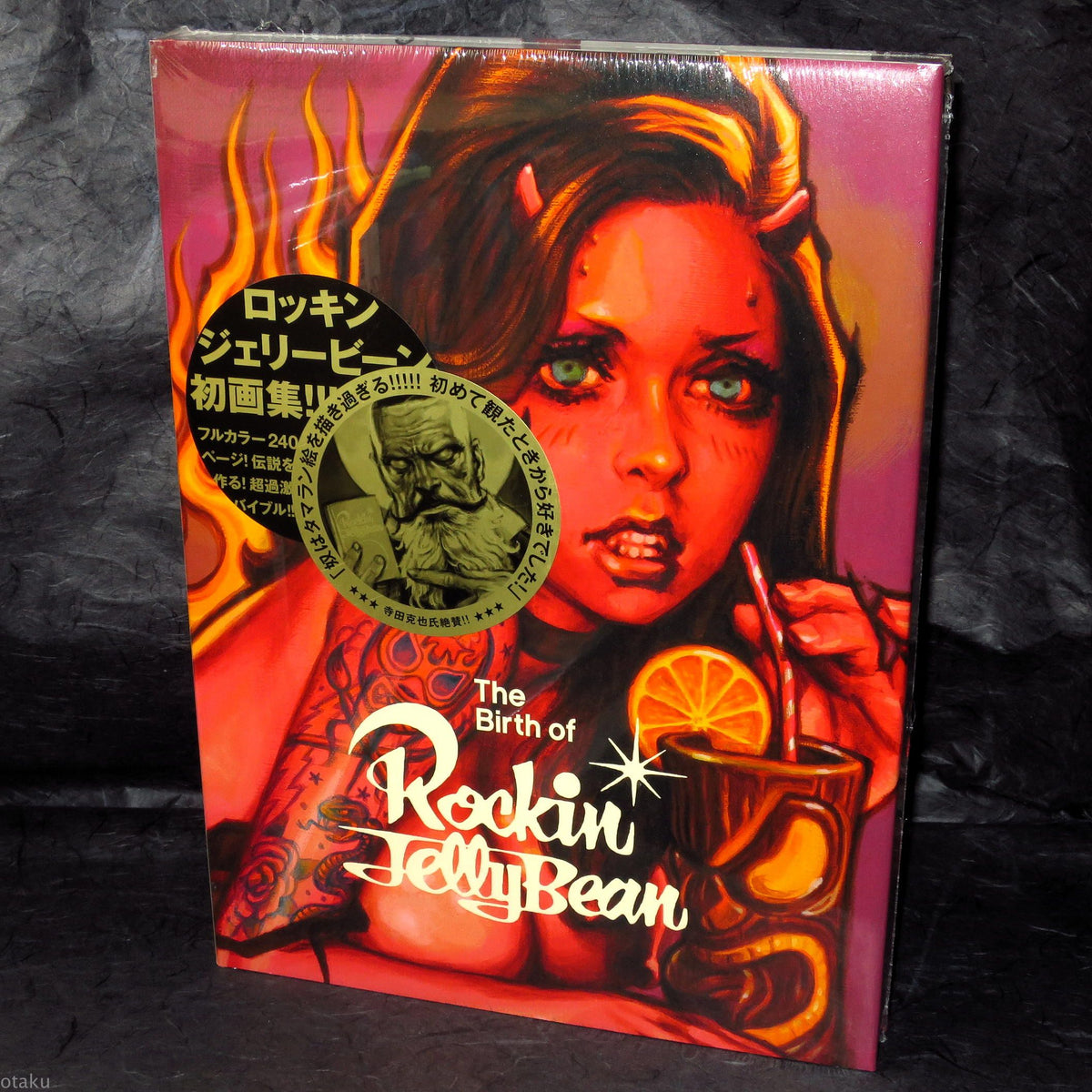 The Birth of Rockin' Jelly Bean – Otaku.co.uk