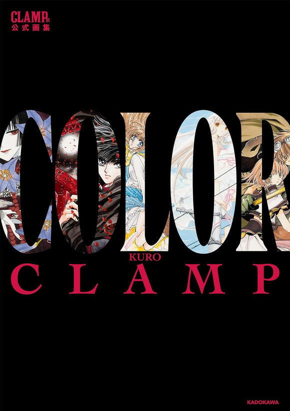 Clamp Exhibition Official Art Book COLOR KURO (BLack)
