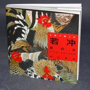 Ito Jakuchu Five Colors - Japan Art Book