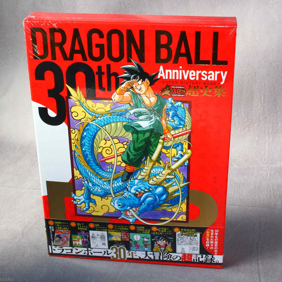 DRAGON BALL 30th Anniversary Super History Book