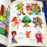 The Legend of Zelda - HYRULE ENCYCLOPEDIA