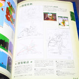 The Legend of Zelda - HYRULE ENCYCLOPEDIA