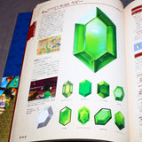 The Legend of Zelda - HYRULE ENCYCLOPEDIA