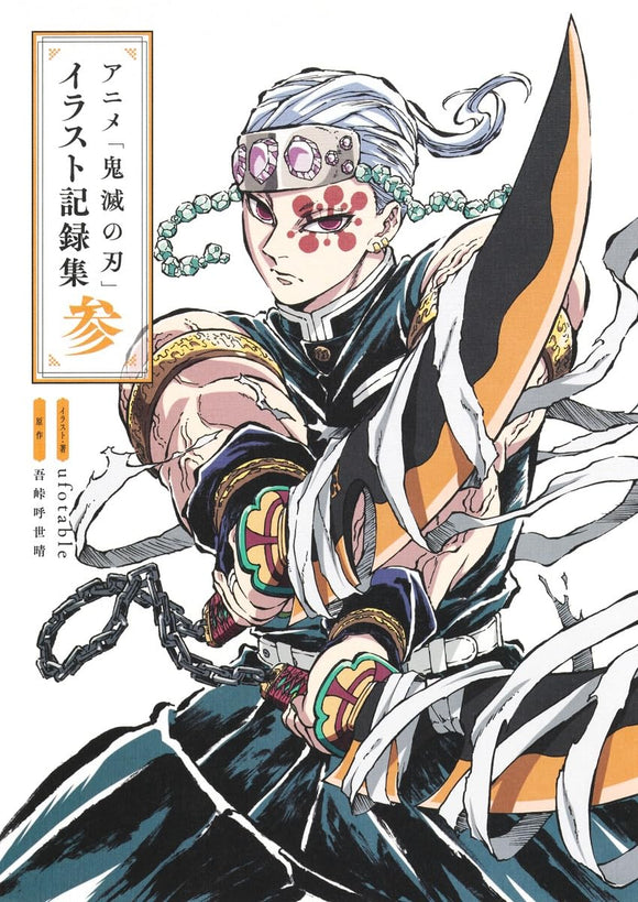 Demon Slayer  Kimetsu no Yaiba Anime Illustrations 3