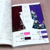 Japanese Color and World Color Book