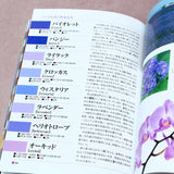 Japanese Color and World Color Book