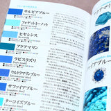 Japanese Color and World Color Book