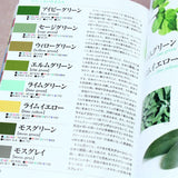 Japanese Color and World Color Book