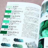 Japanese Color and World Color Book