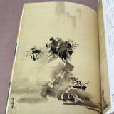 Sesshu Toyo - Art Book