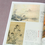 Sesshu Toyo - Art Book