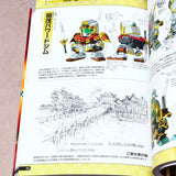 SD Gundam BB Senshi Sangokuden Memorial Book