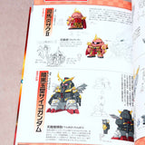 SD Gundam BB Senshi Sangokuden Memorial Book