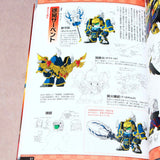 SD Gundam BB Senshi Sangokuden Memorial Book