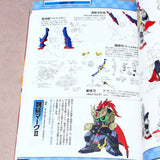 SD Gundam BB Senshi Sangokuden Memorial Book