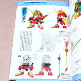 SD Gundam BB Senshi Sangokuden Memorial Book