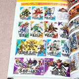 SD Gundam BB Senshi Sangokuden Memorial Book