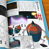 Tetsujin 28 Go - Movie - Official Animation Visual Book