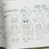 Nintama Rantarou - Animation Style Book