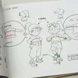 Nintama Rantarou - Animation Style Book