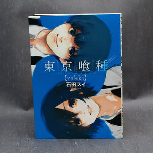 Tokyo Ghoul Zakki - Sui Ishida Artworks Book