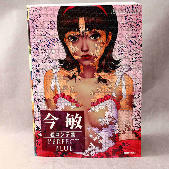 Satoshi Kon - Perfect Blue - Storyboard Conte Collection - LIGHT ed.