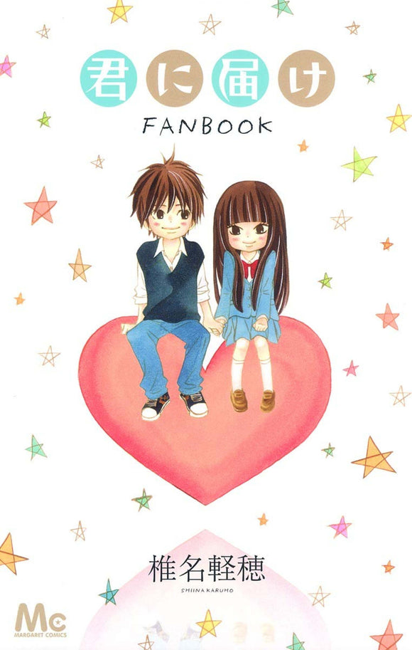 Kimi ni Todoke From Me to You Fan Book