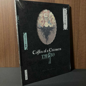 Takato Yamamoto - Coffin of a Chimera New edition