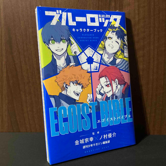 Blue Lock Character Book Egoist Bible