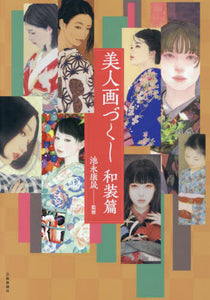 Bijin-ga Zukushi - Art Works Book - Kimono style