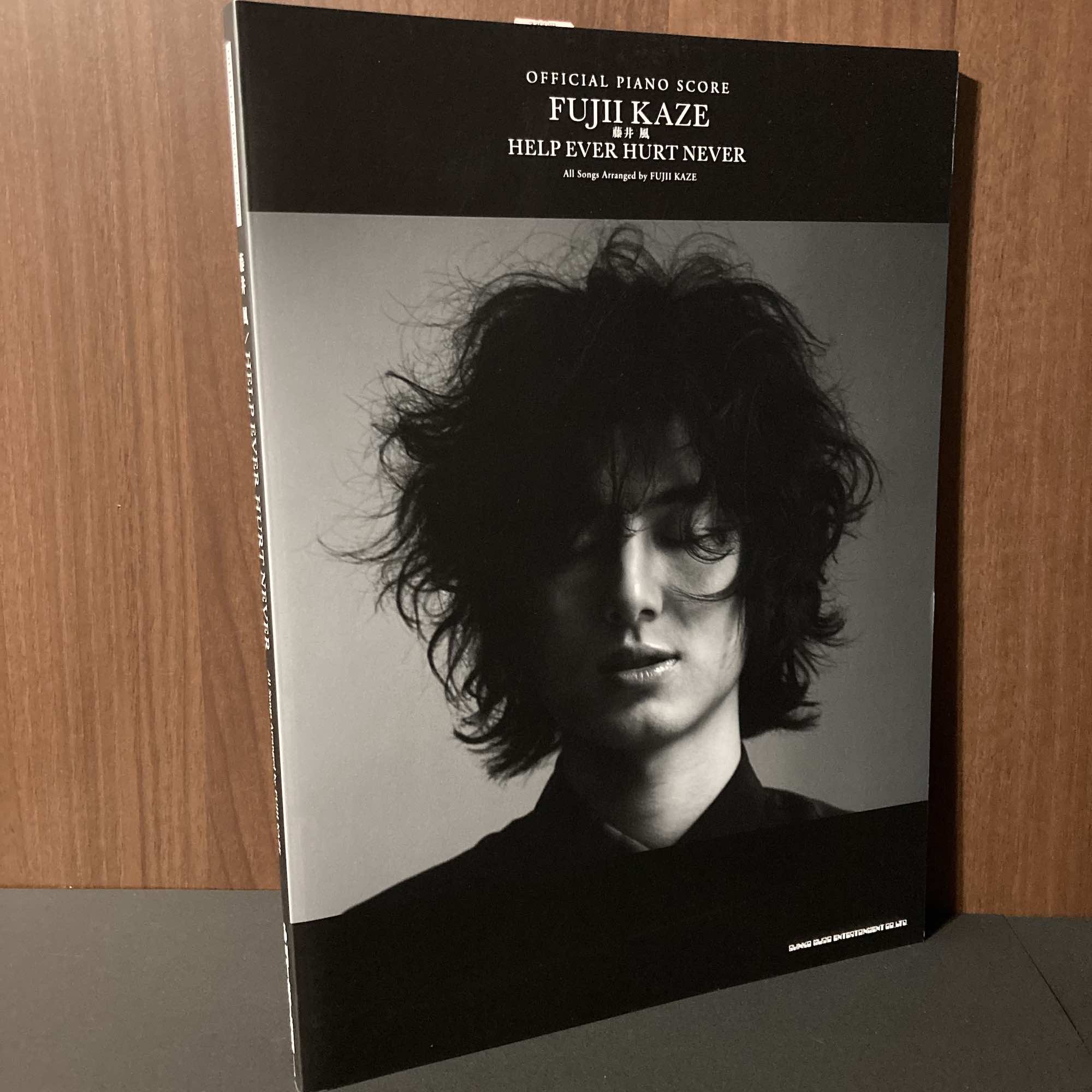 Fujii Kaze Help Ever Hurt Never - Piano Score Book – Otaku.co.uk
