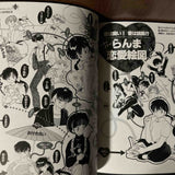 Ranma 1/2 - Memorial Book - 2024 Edition