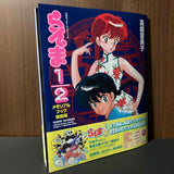 Ranma 1/2 - Memorial Book - 2024 Edition