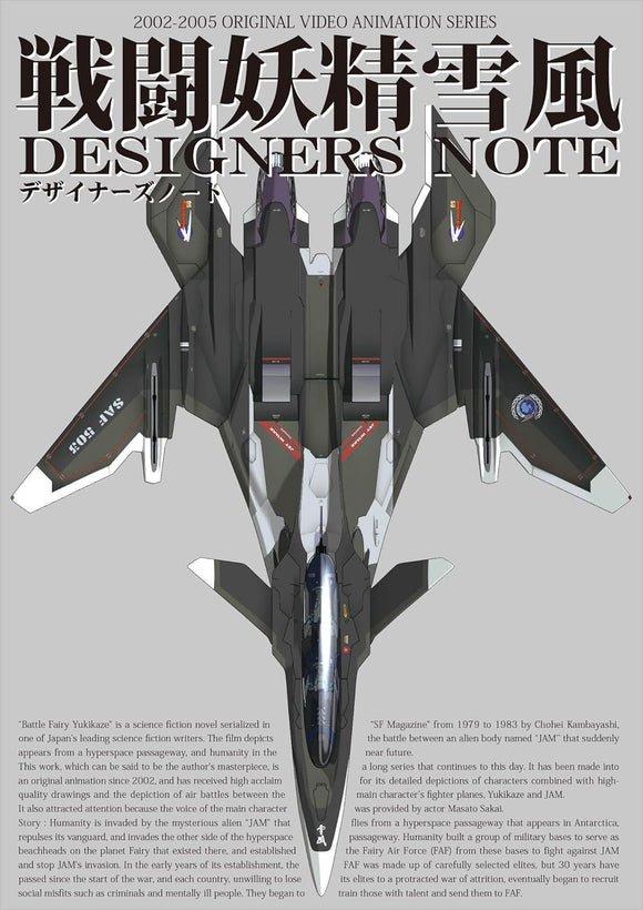 Yukikaze Designers Note