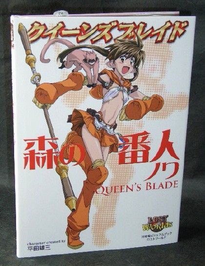 Queen's Blade Nowa - Art By Hirokazu Hisayuki