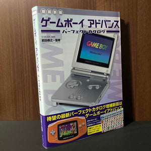 Game Boy Advance Perfect Catalogue New Edition