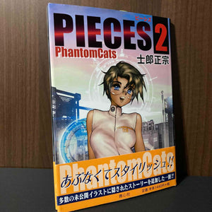 Masamune Shirow - Pieces 2 Phantom Cats