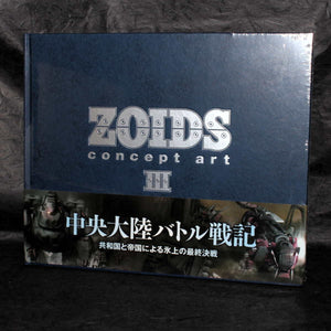 ZOIDS Concept Art III