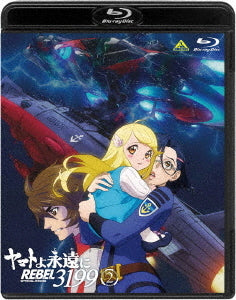 Be Forever Yamato REBEL3199 2 - Blu-ray