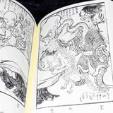 Yokai Manga Vol. 2: Ukiyoe of Monstrous Creatures