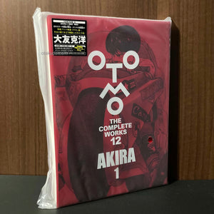 Akira 1 (Otomo the Complete Works 12 )