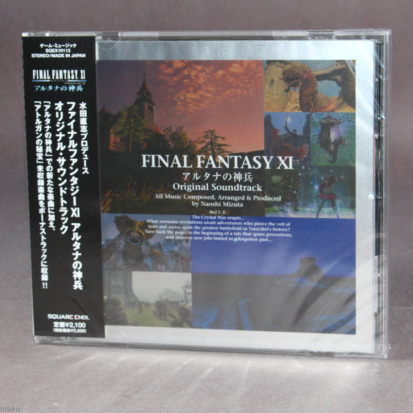 Final Fantasy XI - Wings Of The Goddess - Soundtrack