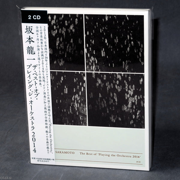 Ryuichi Sakamoto - The Best of Playing the Orchestra 2014 – Otaku