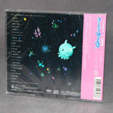 Wish Upon the Pleiades - Original Soundtrack