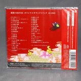 Rin-ne / Kyoukai no Rinne - Original Soundtrack Album