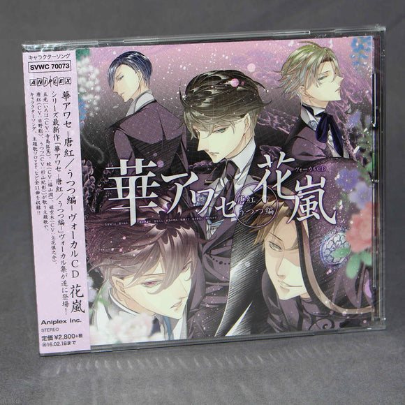 Hana Awase - Karakurenai / Utsutsu Hen - Vocal CD Hana Arashi 